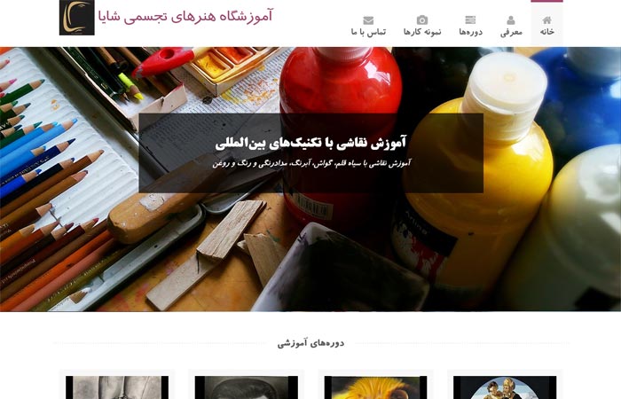 Shaya Arts Training Center